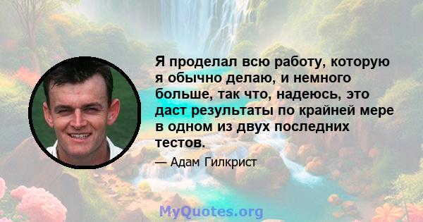 Я проделал всю работу, которую я обычно делаю, и немного больше, так что, надеюсь, это даст результаты по крайней мере в одном из двух последних тестов.