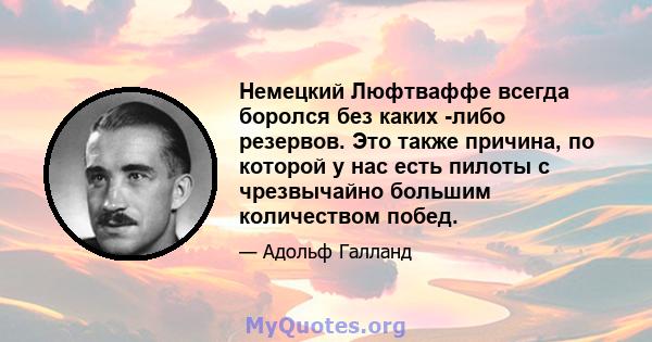 Немецкий Люфтваффе всегда боролся без каких -либо резервов. Это также причина, по которой у нас есть пилоты с чрезвычайно большим количеством побед.