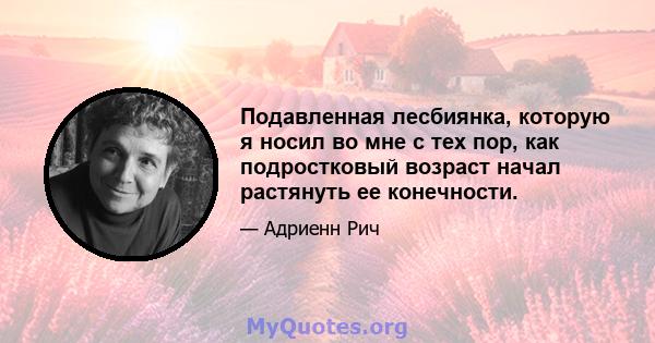 Подавленная лесбиянка, которую я носил во мне с тех пор, как подростковый возраст начал растянуть ее конечности.