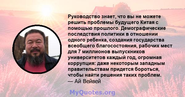 Руководство знает, что вы не можете решить проблемы будущего Китая с помощью прошлого. Демографические последствия политики в отношении одного ребенка, создания государства всеобщего благосостояния, рабочих мест для 7