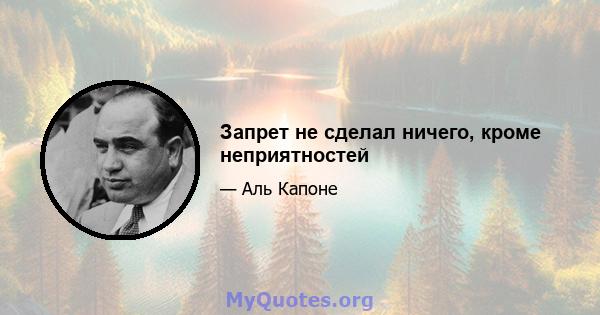 Запрет не сделал ничего, кроме неприятностей