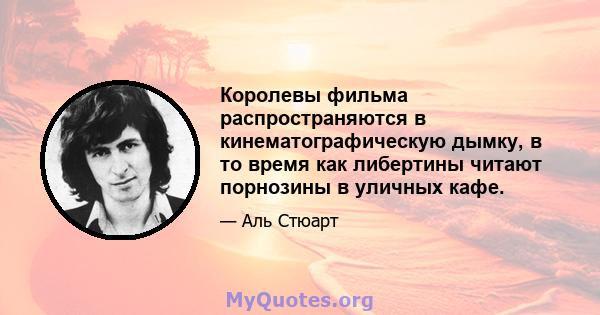 Королевы фильма распространяются в кинематографическую дымку, в то время как либертины читают порнозины в уличных кафе.