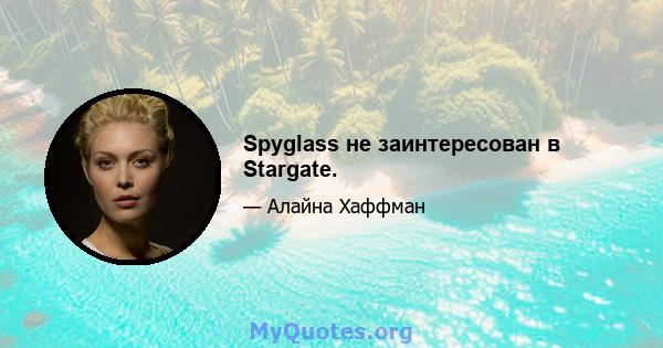 Spyglass не заинтересован в Stargate.