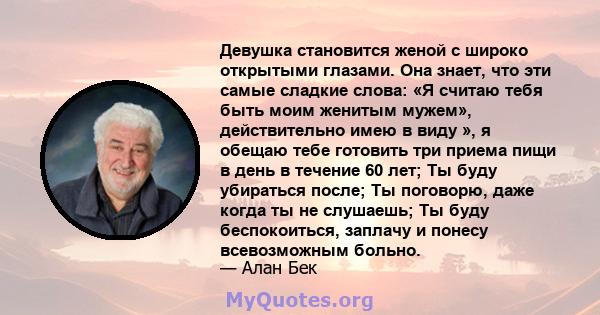 Девушка становится женой с широко открытыми глазами. Она знает, что эти самые сладкие слова: «Я считаю тебя быть моим женитым мужем», действительно имею в виду », я обещаю тебе готовить три приема пищи в день в течение