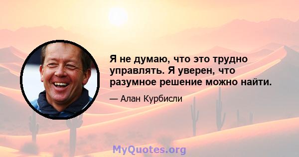 Я не думаю, что это трудно управлять. Я уверен, что разумное решение можно найти.