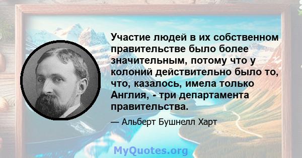 Участие людей в их собственном правительстве было более значительным, потому что у колоний действительно было то, что, казалось, имела только Англия, - три департамента правительства.