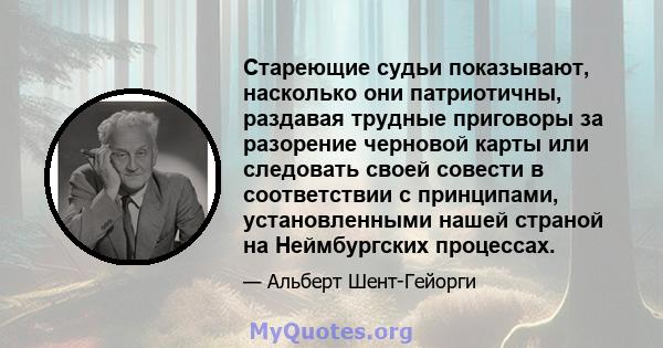 Стареющие судьи показывают, насколько они патриотичны, раздавая трудные приговоры за разорение черновой карты или следовать своей совести в соответствии с принципами, установленными нашей страной на Неймбургских