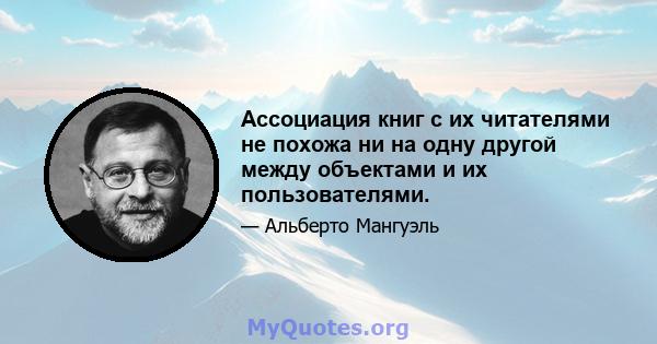 Ассоциация книг с их читателями не похожа ни на одну другой между объектами и их пользователями.