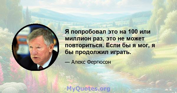 Я попробовал это на 100 или миллион раз, это не может повториться. Если бы я мог, я бы продолжил играть.