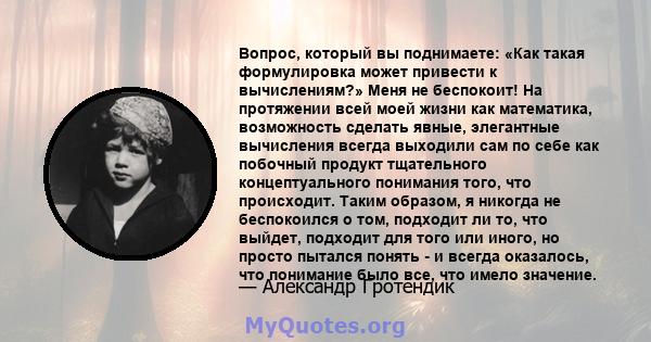 Вопрос, который вы поднимаете: «Как такая формулировка может привести к вычислениям?» Меня не беспокоит! На протяжении всей моей жизни как математика, возможность сделать явные, элегантные вычисления всегда выходили сам 