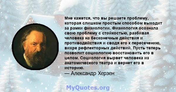 Мне кажется, что вы решаете проблему, которая слишком простым способом выходит за рамки физиологии. Физиология осознала свою проблему с стойкостью, разбивая человека на бесконечные действия и противодействия и сводя его 