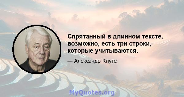 Спрятанный в длинном тексте, возможно, есть три строки, которые учитываются.