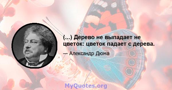 (...) Дерево не выпадает не цветок: цветок падает с дерева.