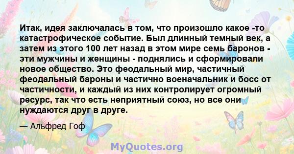 Итак, идея заключалась в том, что произошло какое -то катастрофическое событие. Был длинный темный век, а затем из этого 100 лет назад в этом мире семь баронов - эти мужчины и женщины - поднялись и сформировали новое