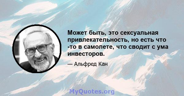 Может быть, это сексуальная привлекательность, но есть что -то в самолете, что сводит с ума инвесторов.