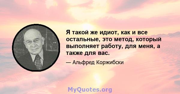 Я такой же идиот, как и все остальные, это метод, который выполняет работу, для меня, а также для вас.