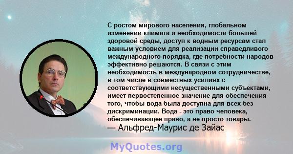 С ростом мирового населения, глобальном изменении климата и необходимости большей здоровой среды, доступ к водным ресурсам стал важным условием для реализации справедливого международного порядка, где потребности