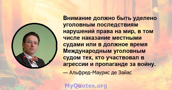 Внимание должно быть уделено уголовным последствиям нарушений права на мир, в том числе наказание местными судами или в должное время Международным уголовным судом тех, кто участвовал в агрессии и пропаганде за войну.