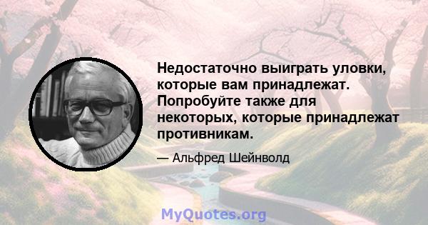 Недостаточно выиграть уловки, которые вам принадлежат. Попробуйте также для некоторых, которые принадлежат противникам.