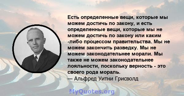 Есть определенные вещи, которые мы можем достичь по закону, и есть определенные вещи, которые мы не можем достичь по закону или каким -либо процессом правительства. Мы не можем закончить разведку. Мы не можем