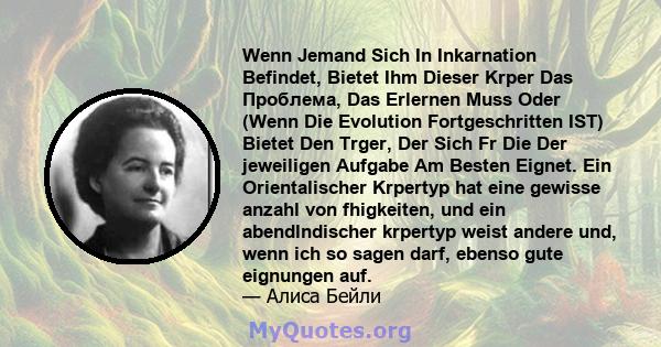 Wenn Jemand Sich In Inkarnation Befindet, Bietet Ihm Dieser Krper Das Проблема, Das Erlernen Muss Oder (Wenn Die Evolution Fortgeschritten IST) Bietet Den Trger, Der Sich Fr Die Der jeweiligen Aufgabe Am Besten Eignet.