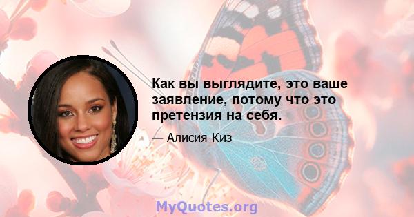 Как вы выглядите, это ваше заявление, потому что это претензия на себя.