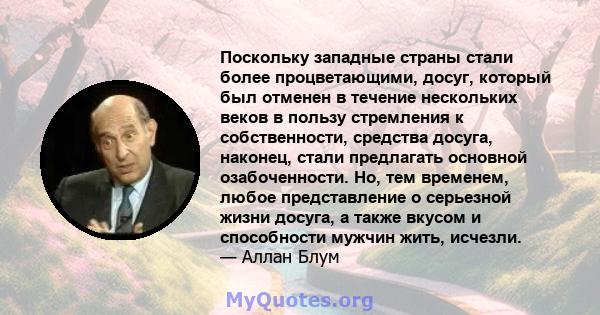 Поскольку западные страны стали более процветающими, досуг, который был отменен в течение нескольких веков в пользу стремления к собственности, средства досуга, наконец, стали предлагать основной озабоченности. Но, тем