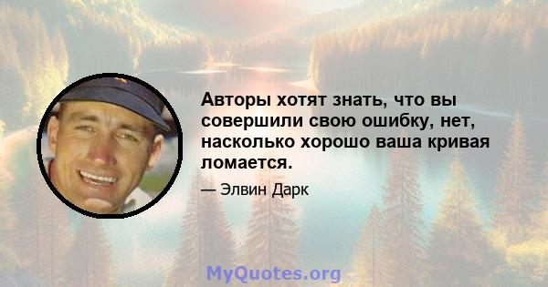 Авторы хотят знать, что вы совершили свою ошибку, нет, насколько хорошо ваша кривая ломается.