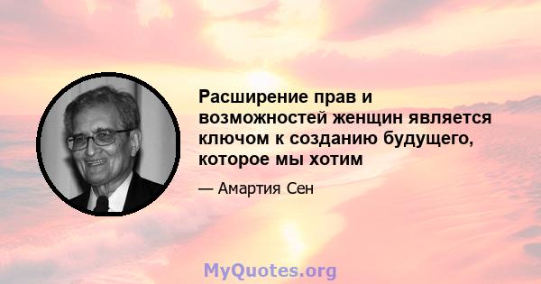 Расширение прав и возможностей женщин является ключом к созданию будущего, которое мы хотим