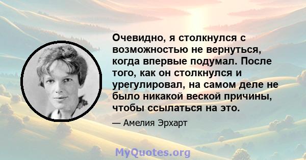 Очевидно, я столкнулся с возможностью не вернуться, когда впервые подумал. После того, как он столкнулся и урегулировал, на самом деле не было никакой веской причины, чтобы ссылаться на это.