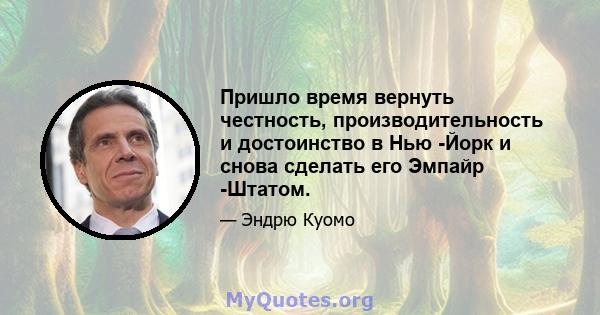 Пришло время вернуть честность, производительность и достоинство в Нью -Йорк и снова сделать его Эмпайр -Штатом.