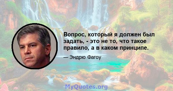 Вопрос, который я должен был задать, - это не то, что такое правило, а в каком принципе.