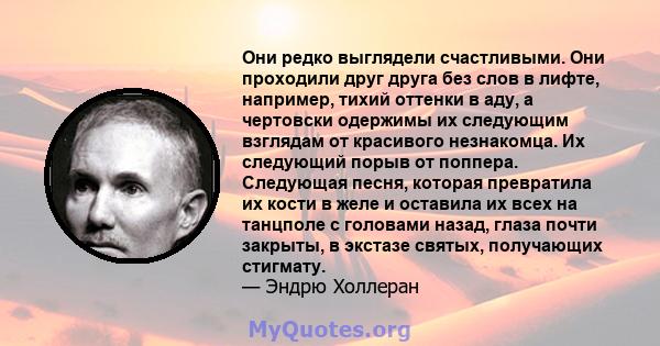 Они редко выглядели счастливыми. Они проходили друг друга без слов в лифте, например, тихий оттенки в аду, а чертовски одержимы их следующим взглядам от красивого незнакомца. Их следующий порыв от поппера. Следующая