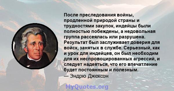 После преследования войны, продленной природой страны и трудностями закупок, индейцы были полностью побеждены, а недовольная группа рассеялась или разрушена. Результат был заслуживает доверия для войск, занятых в