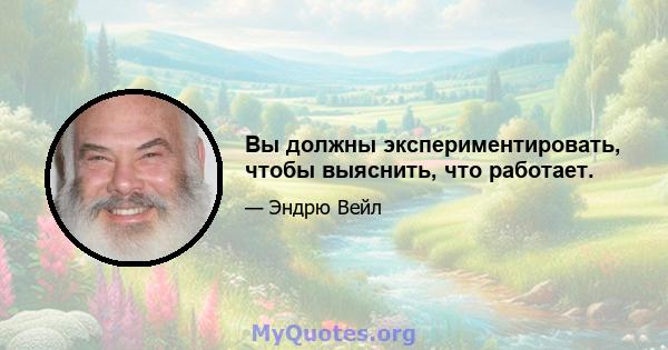 Вы должны экспериментировать, чтобы выяснить, что работает.