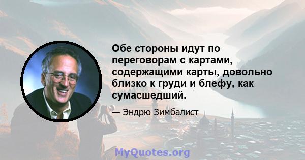 Обе стороны идут по переговорам с картами, содержащими карты, довольно близко к груди и блефу, как сумасшедший.