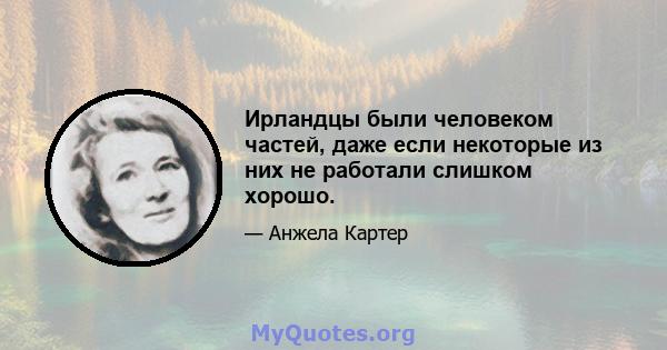 Ирландцы были человеком частей, даже если некоторые из них не работали слишком хорошо.