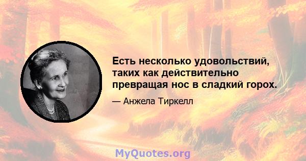 Есть несколько удовольствий, таких как действительно превращая нос в сладкий горох.