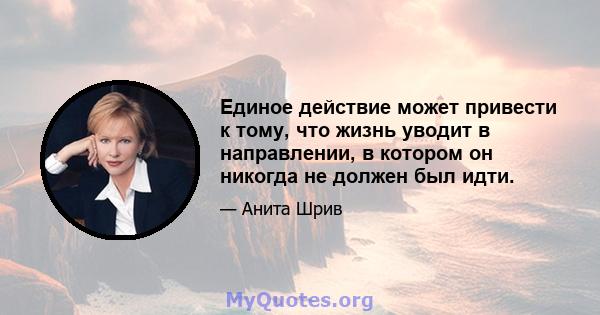 Единое действие может привести к тому, что жизнь уводит в направлении, в котором он никогда не должен был идти. Влюбитесь, вы думаете. И тоже может дикая вечеринка. Вы удивляетесь тому, как у каждого есть сила навсегда