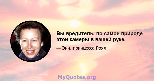 Вы вредитель, по самой природе этой камеры в вашей руке.