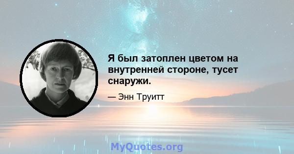 Я был затоплен цветом на внутренней стороне, тусет снаружи.