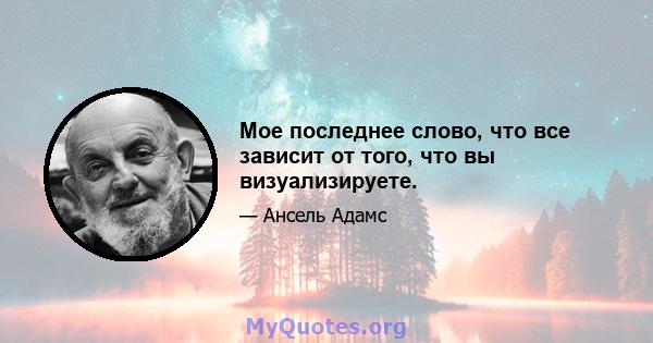 Мое последнее слово, что все зависит от того, что вы визуализируете.