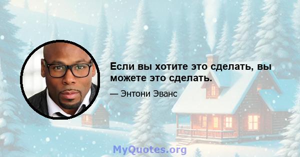 Если вы хотите это сделать, вы можете это сделать.