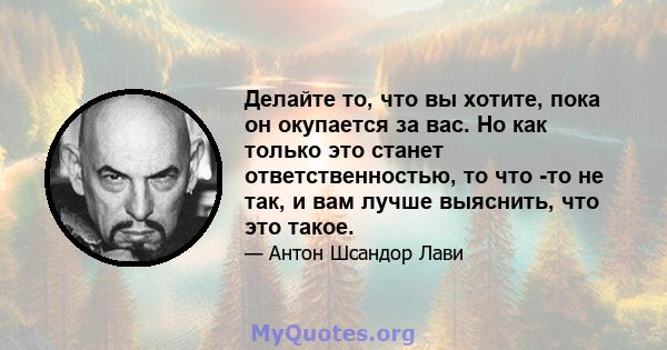 Делайте то, что вы хотите, пока он окупается за вас. Но как только это станет ответственностью, то что -то не так, и вам лучше выяснить, что это такое.