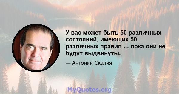 У вас может быть 50 различных состояний, имеющих 50 различных правил ... пока они не будут выдвинуты.