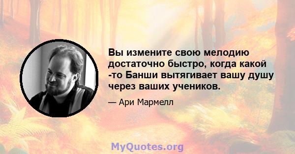 Вы измените свою мелодию достаточно быстро, когда какой -то Банши вытягивает вашу душу через ваших учеников.