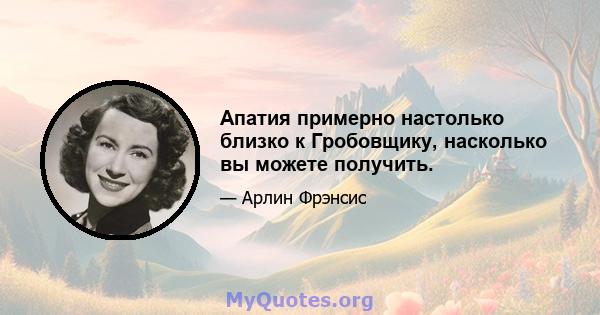 Апатия примерно настолько близко к Гробовщику, насколько вы можете получить.