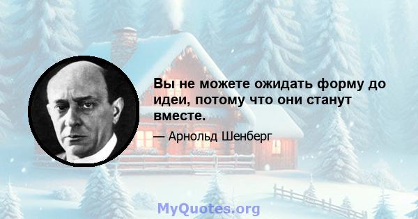 Вы не можете ожидать форму до идеи, потому что они станут вместе.