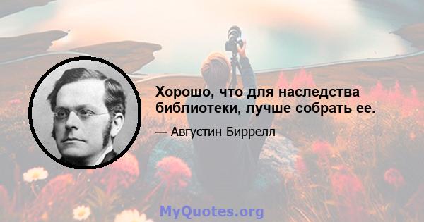 Хорошо, что для наследства библиотеки, лучше собрать ее.