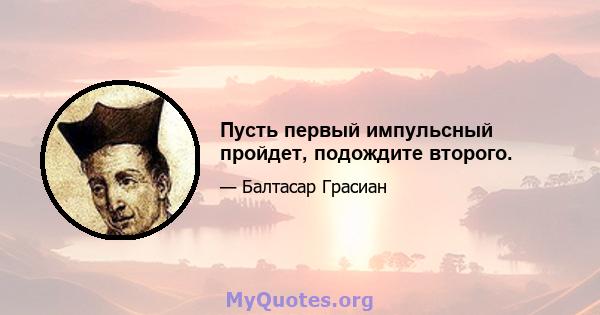 Пусть первый импульсный пройдет, подождите второго.